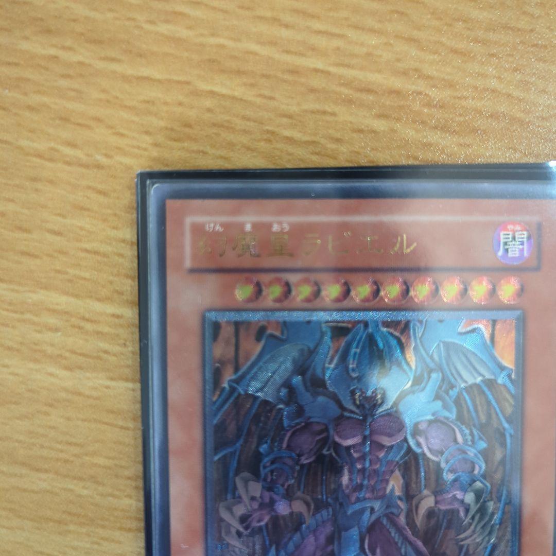 遊戯王　引退　まとめ売り　三幻魔　レリーフ