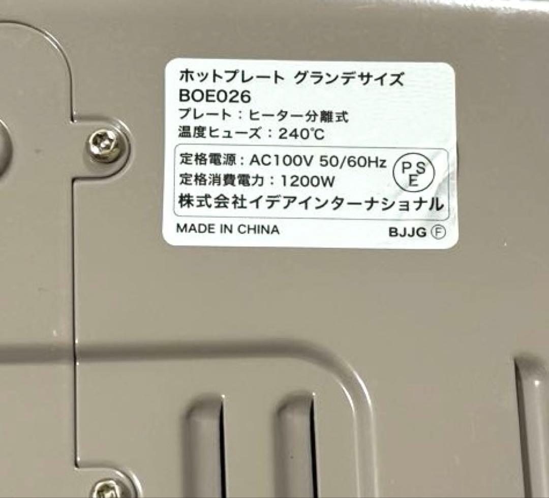 ホットプレートグランデサイズ+深鍋+プレートセット