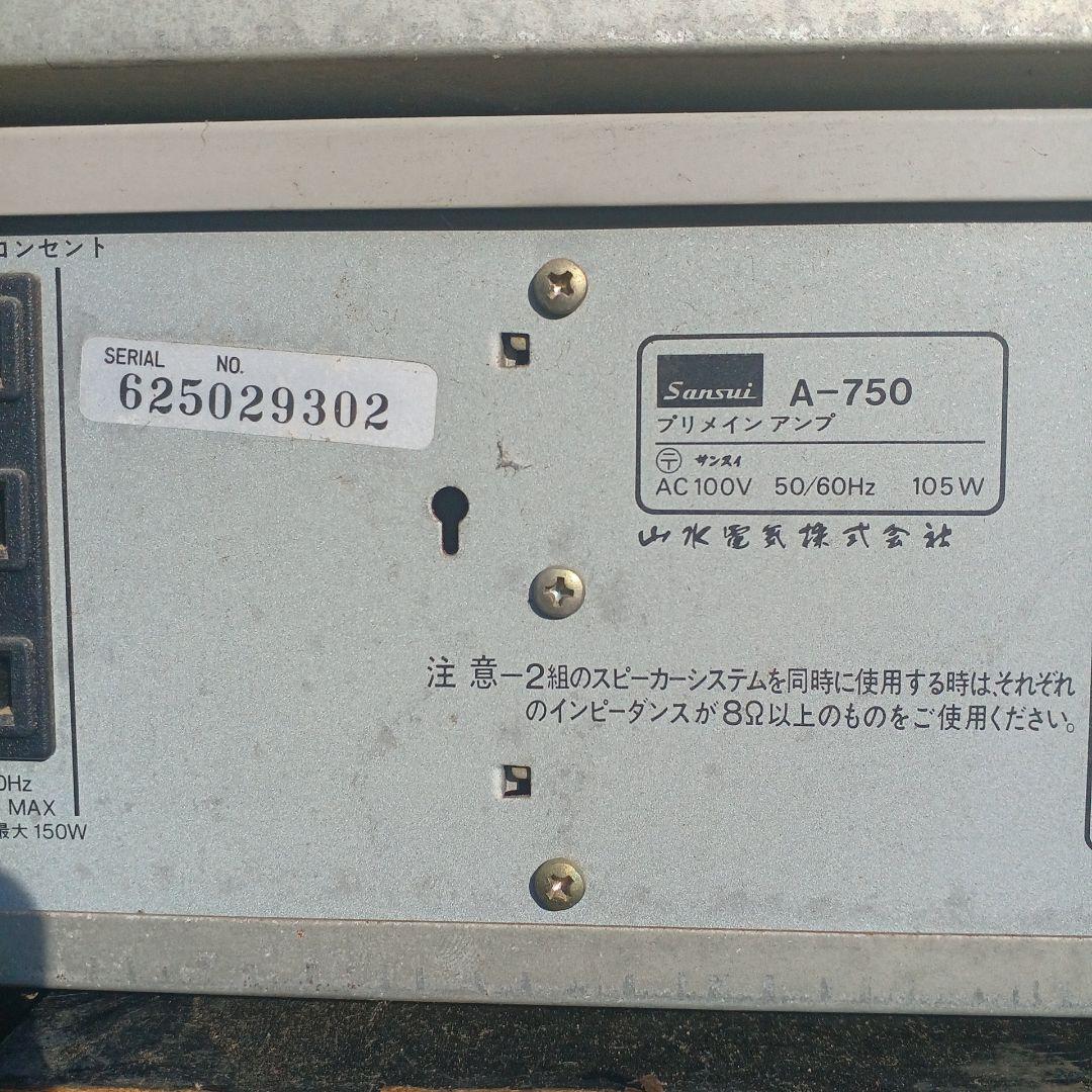 ステレオセット・ジャンク品