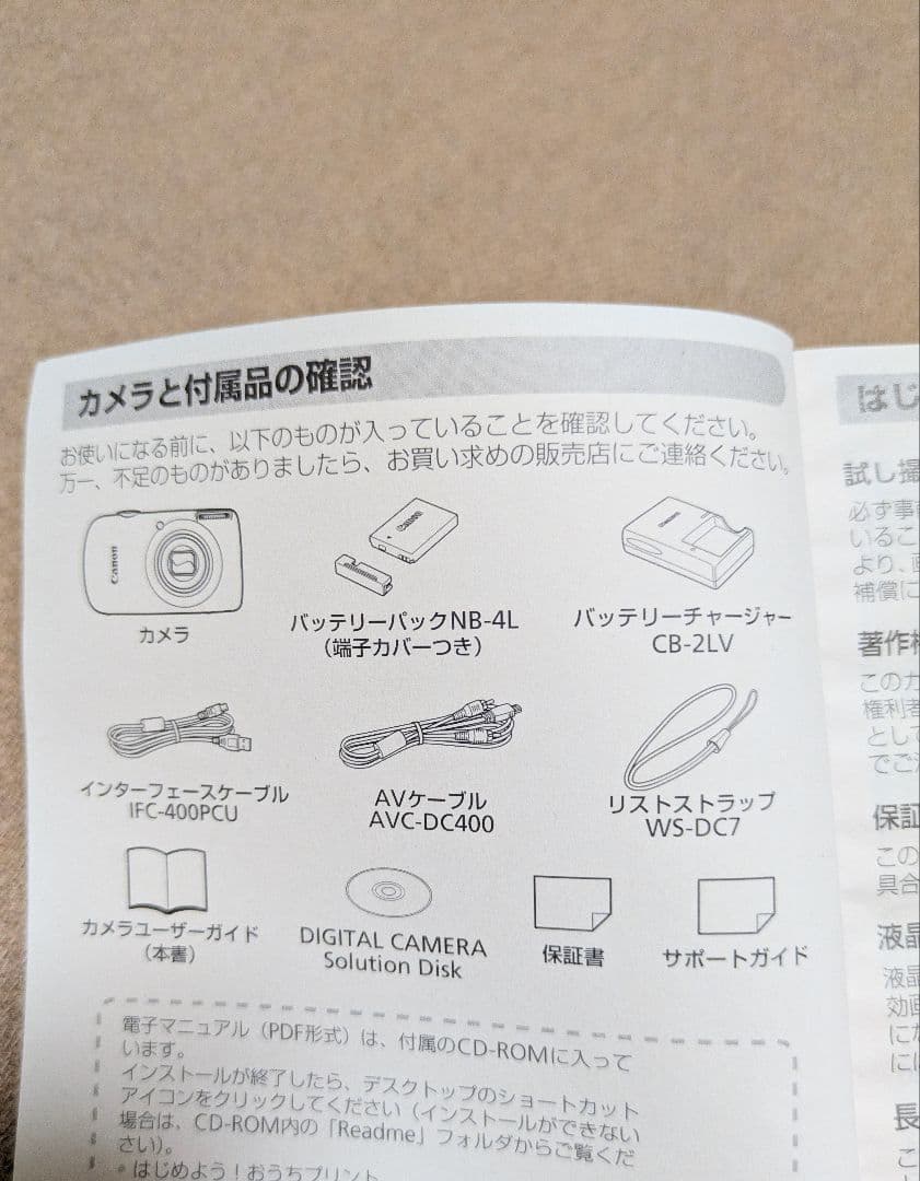 Canon IXY DIGITAL 510 IS SDカード付 【すぐ使用可】