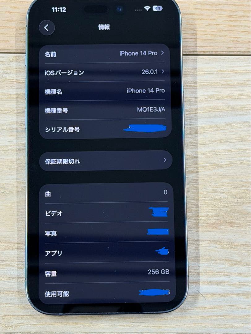 iPhone 14 Pro 256GB ｜箱・未使用ケーブル付｜美品・おまけ有