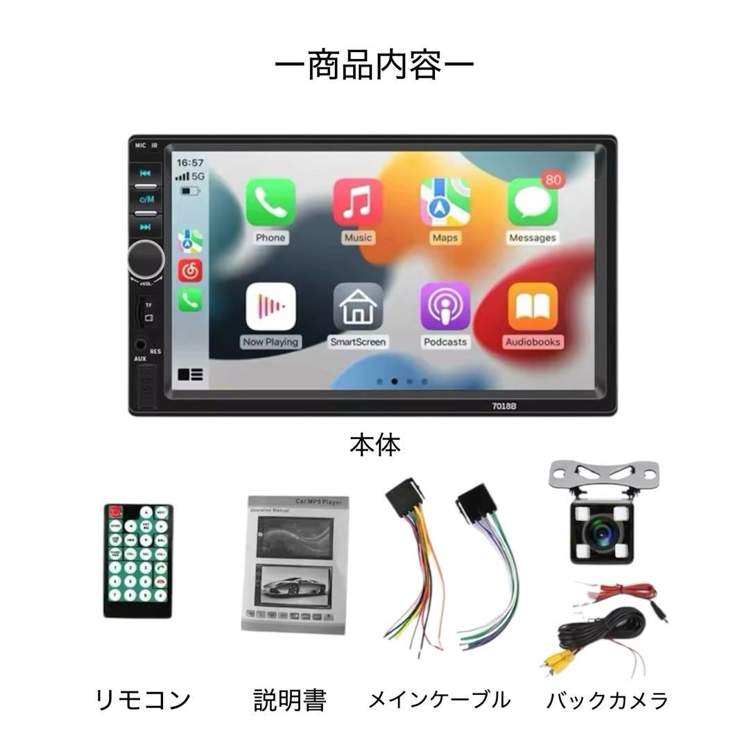 ７インチ ディスプレイオーディオ 1DIN CarPlay アンドロイドオート