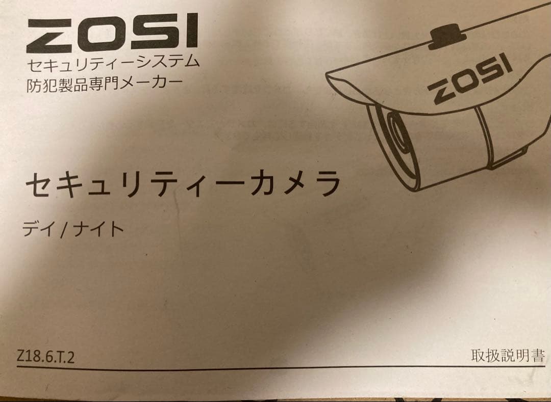 破格! ＺＯＳＩ防犯カメラシステム　230万画素　ほぼ新品