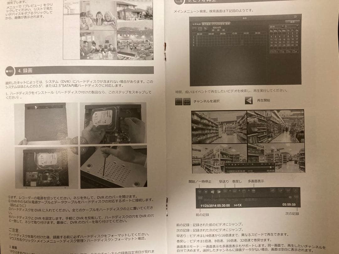 破格! ＺＯＳＩ防犯カメラシステム　230万画素　ほぼ新品