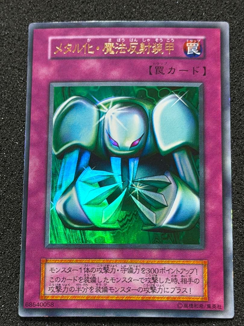 【超極美品】遊戯王　初期　まとめ売り