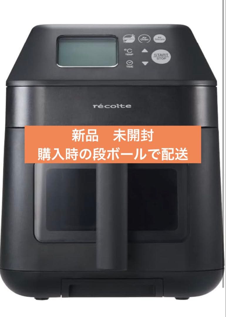 récolte ハイスチームエアーオーブン