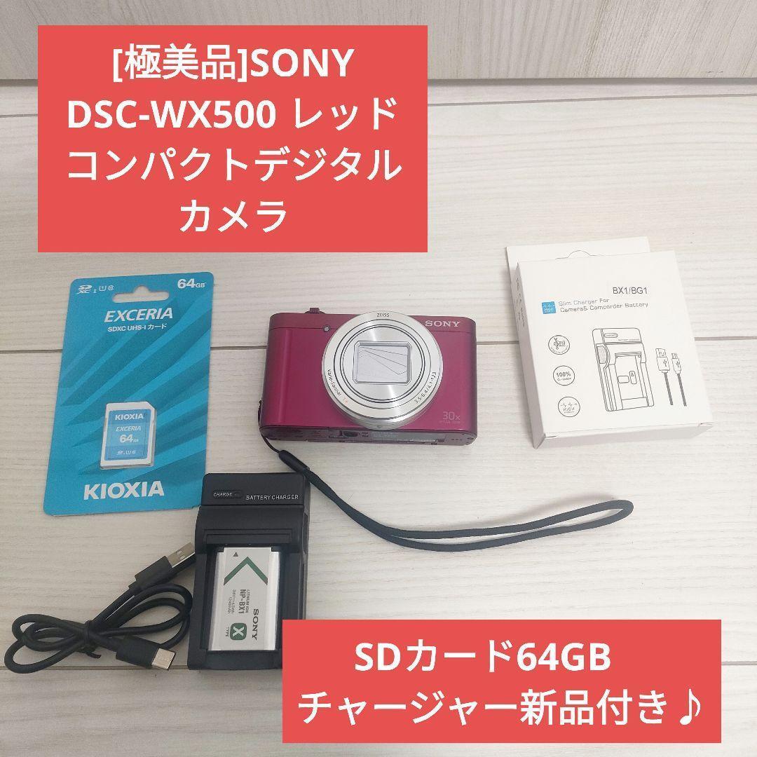[極美品]SONY DSC-WX500 レッド コンパクトデジタルカメラ