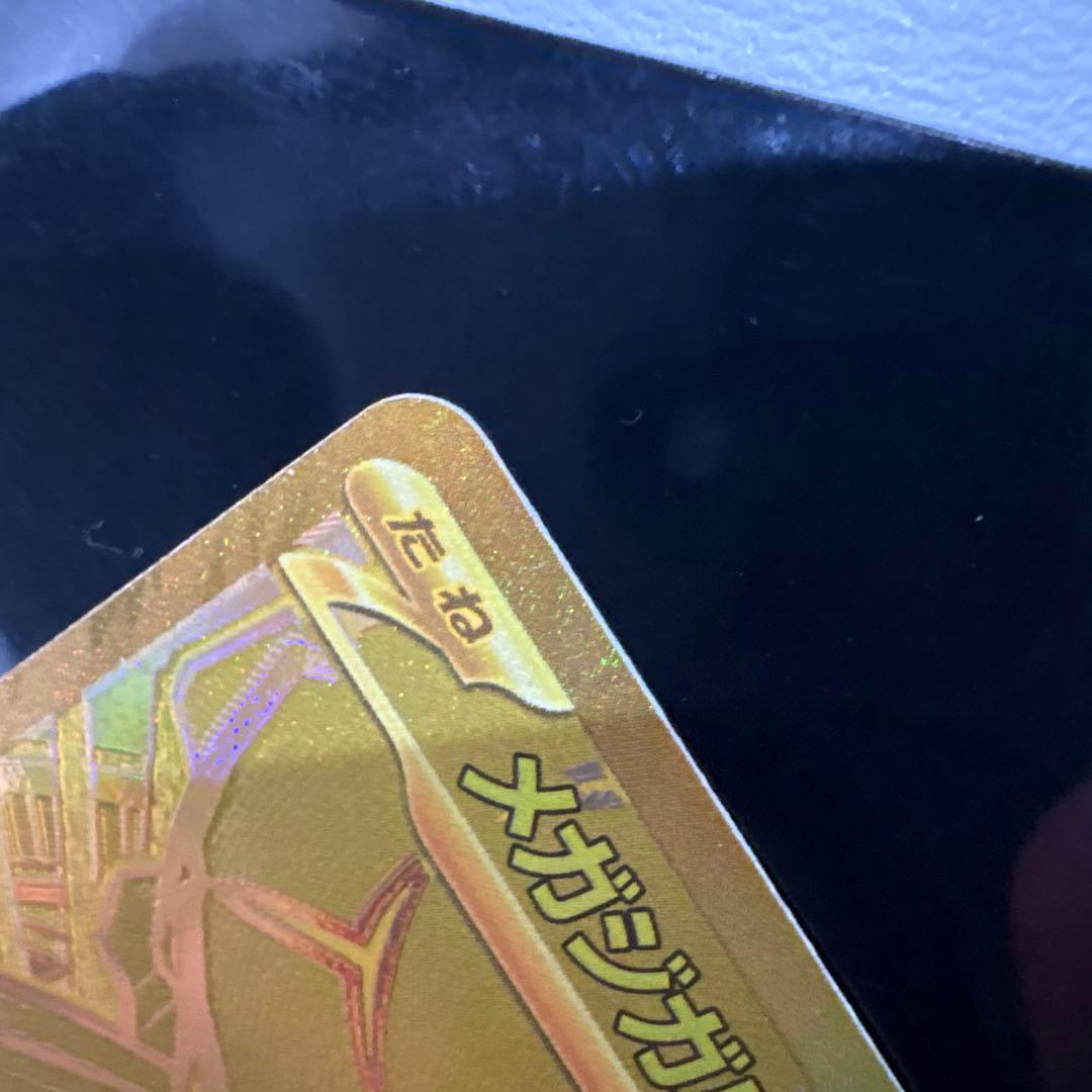 ムニキスゼロ　メガジガルデex MUR おまけ付き