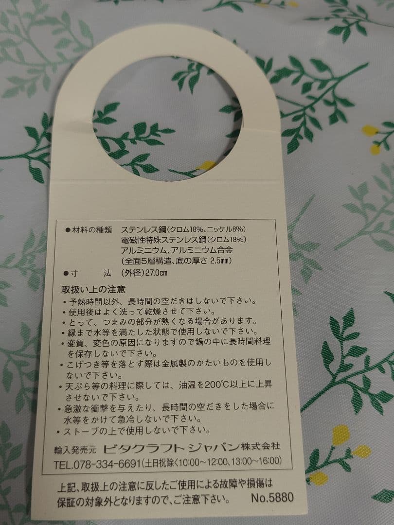 ビタクラフト フロリダ　フライパン27.0cm(レッド)　No.5880