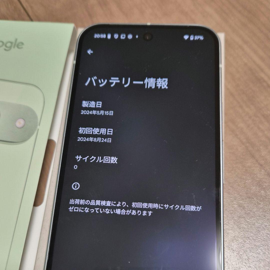 Google Pixel 9本体