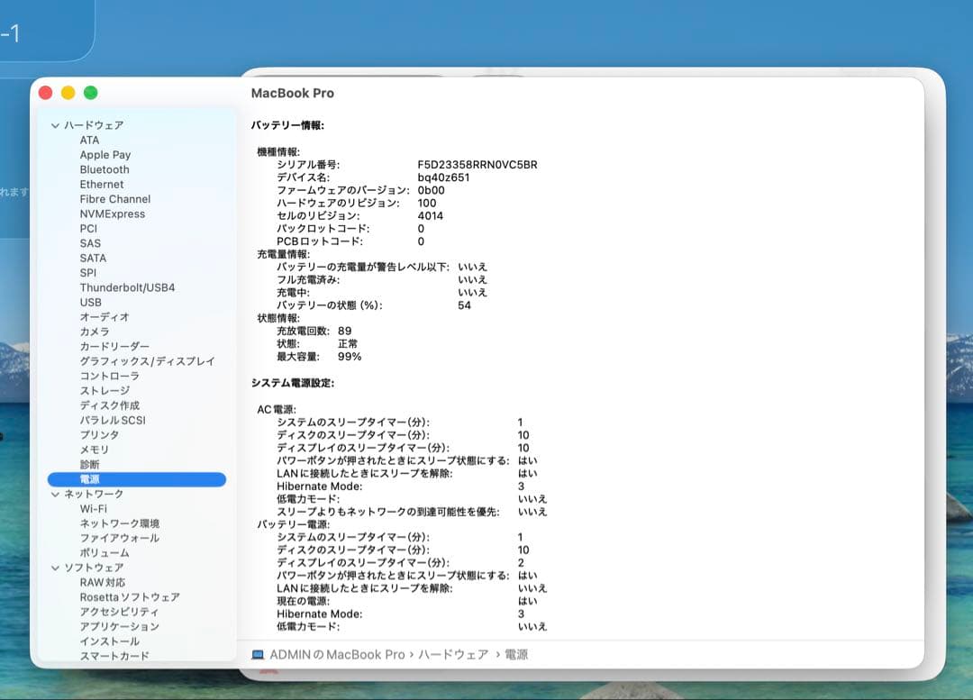 【美品】 Macbook Pro 2021 16 M1Pro 32GB/1TB