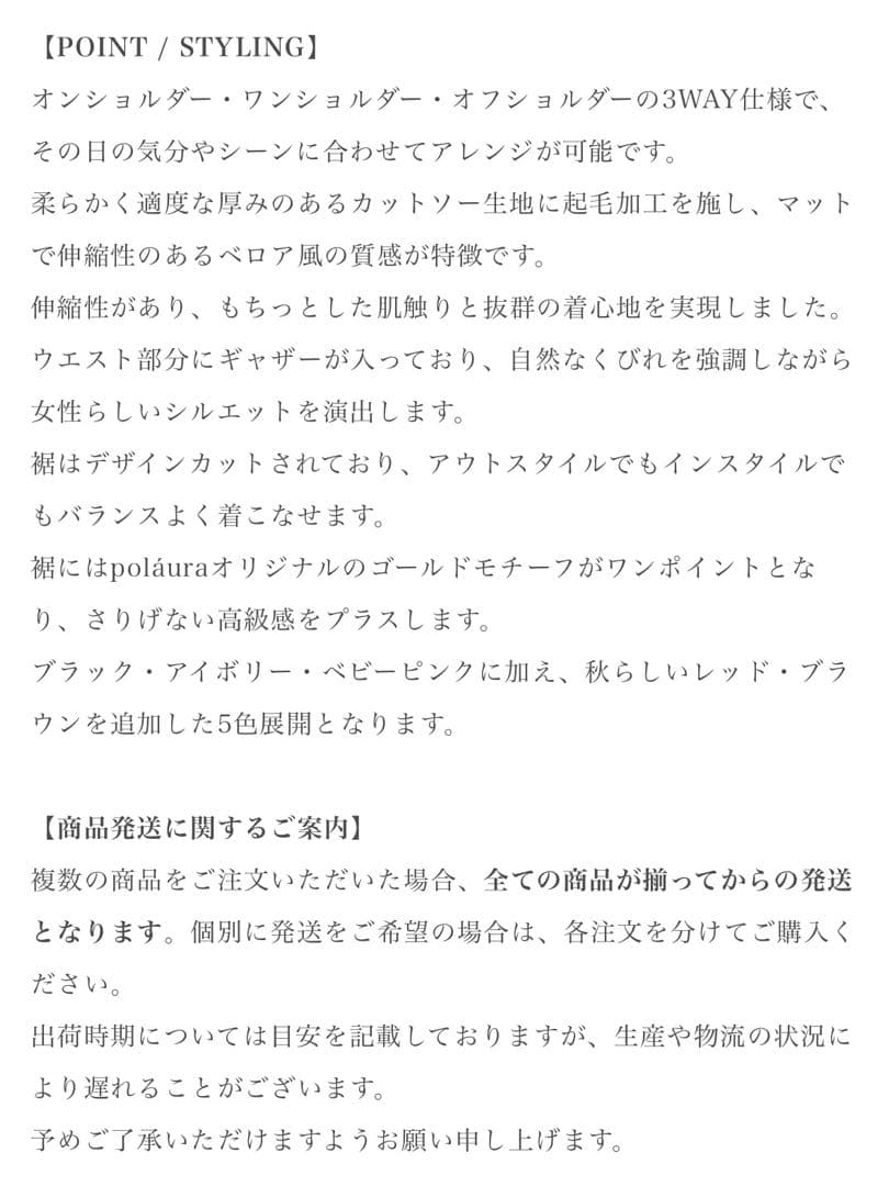 ぶ*ん様 polaura ポローラ 3wayクロスワンショルダートップス ホワイ