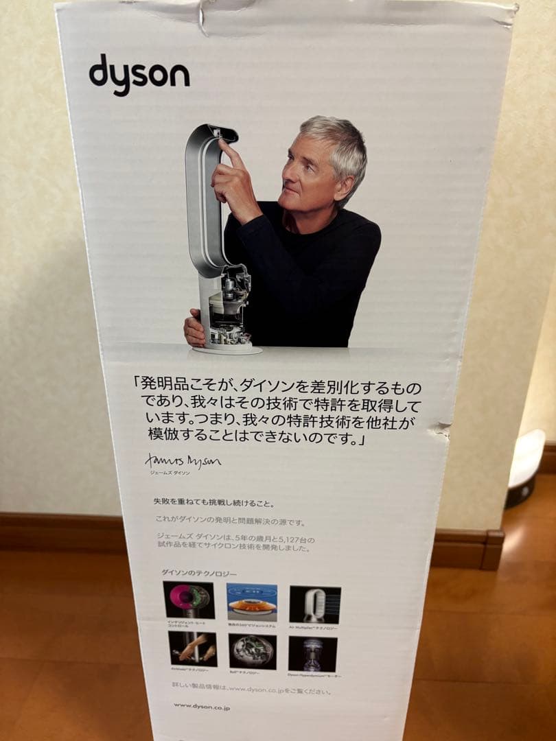 【製造年2024】Dyson hot+cool 扇風機