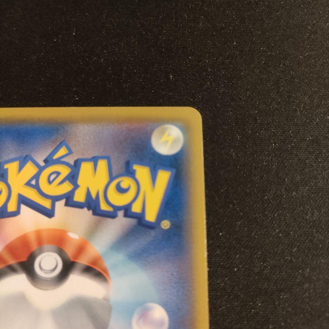 クイックボール 　UR 　074/060　ポケモンカード