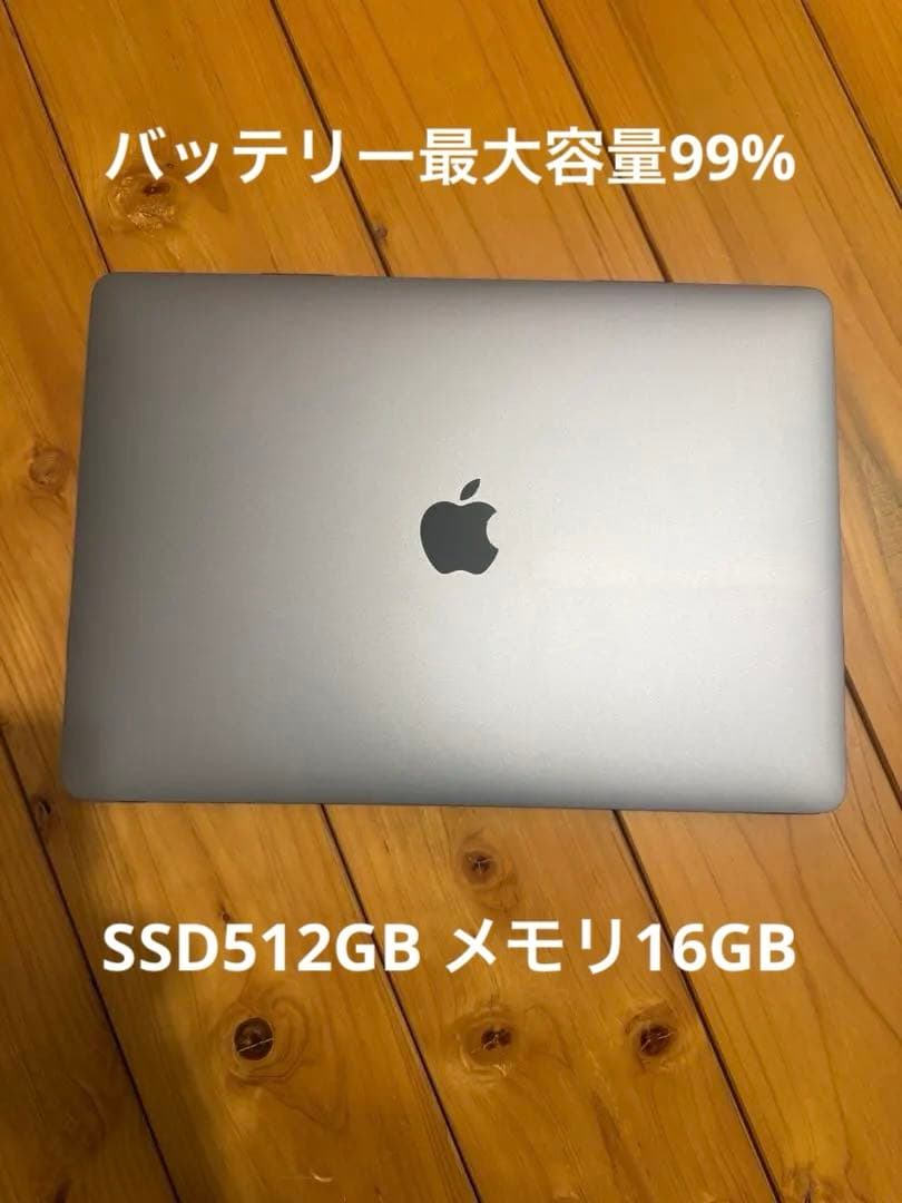 美品 MacBook Air 13-inch M1 バッテリー最大容量99%