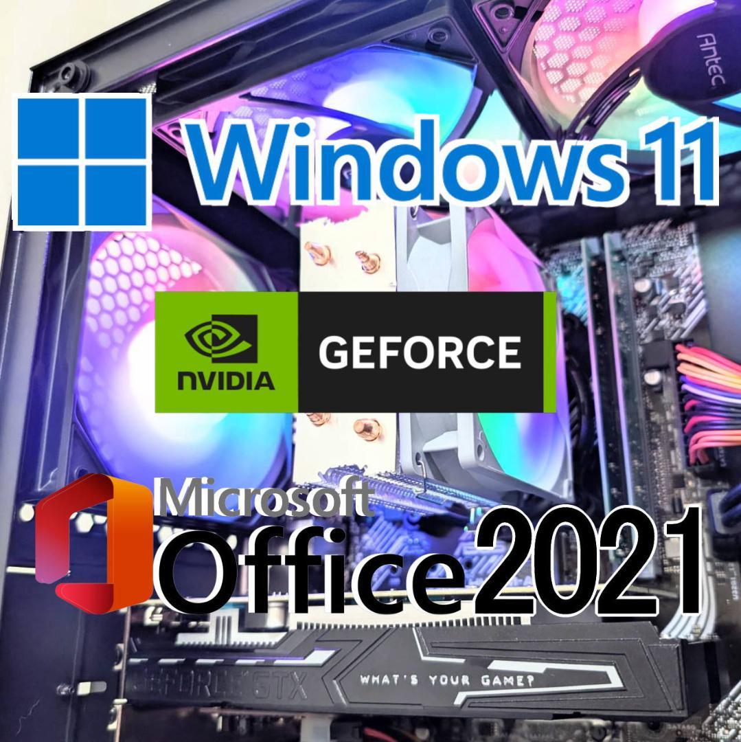 美品・ゲーミングPC・Office・ゲーム・配信など