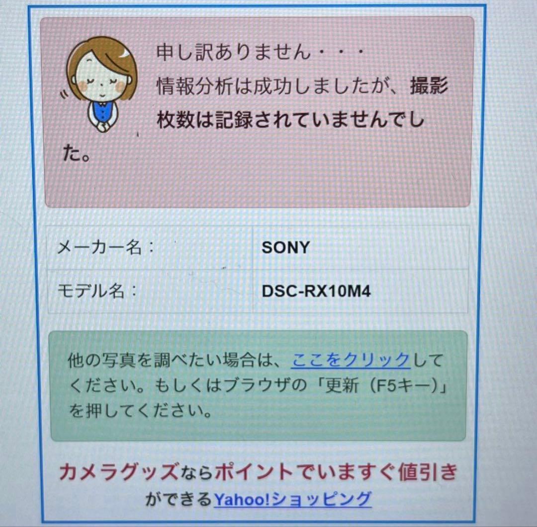 デジタルカメラ sony rx10m4