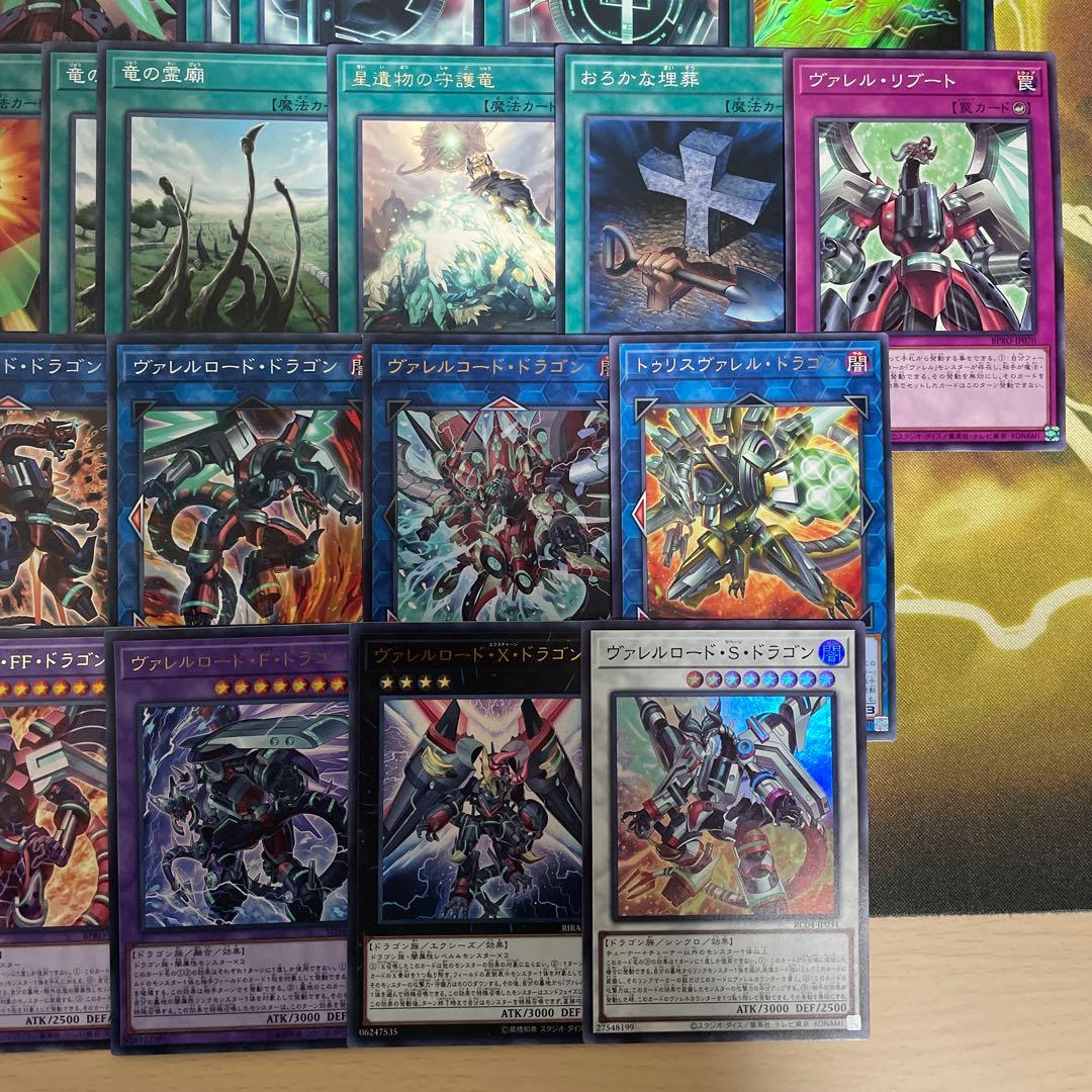 本格構築 ヴァレットデッキ ヴァレルエンドドラゴン アブソルータードラゴン