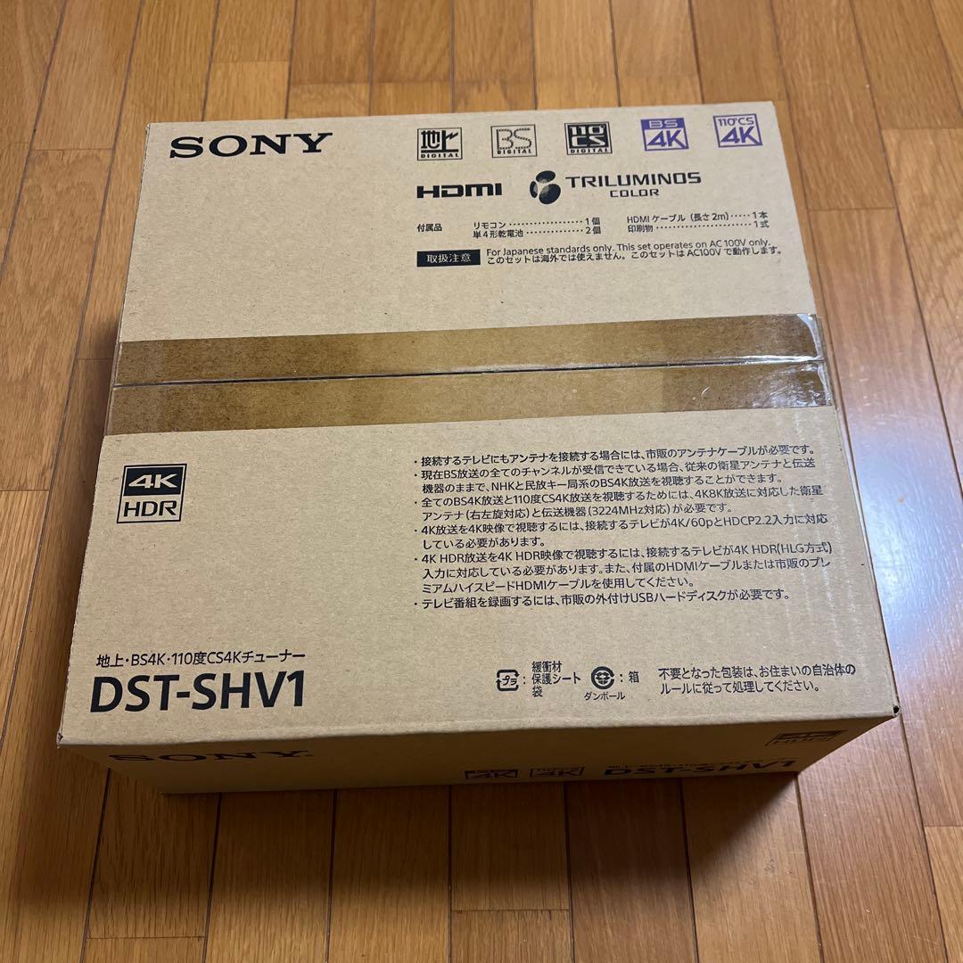 地上.BS.110度CS4Kチューナー