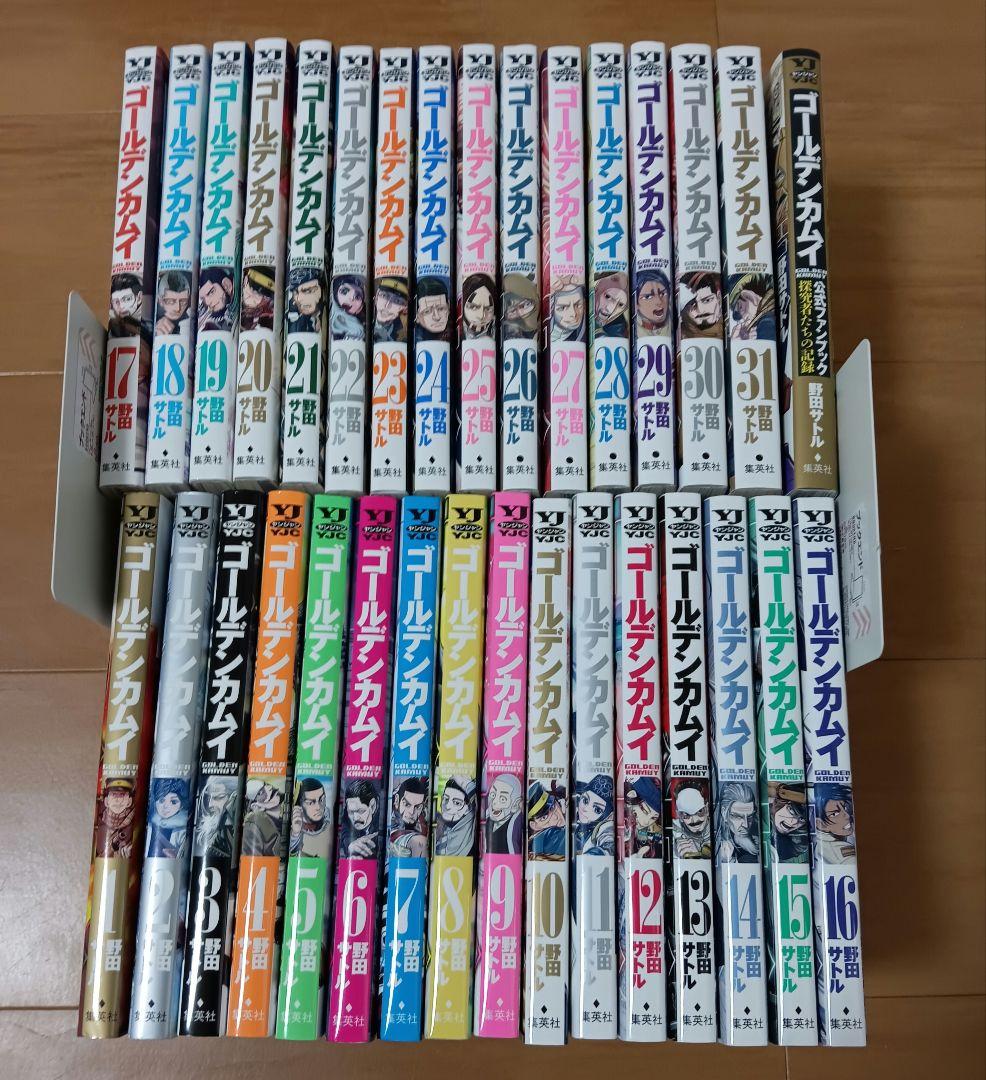 ゴールデンカムイ 　全巻　完結　ファンブック付き