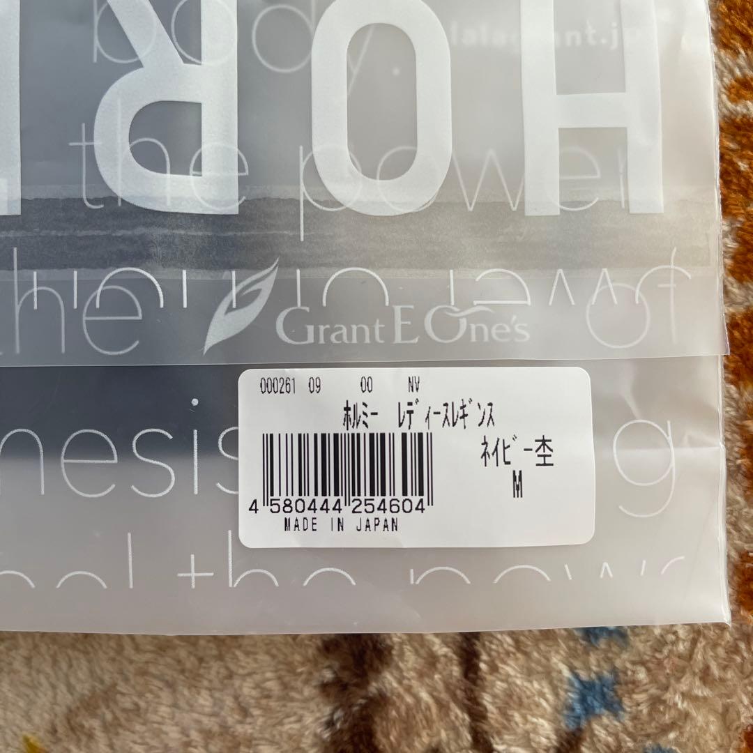 グラント　ホルミーレギンスM