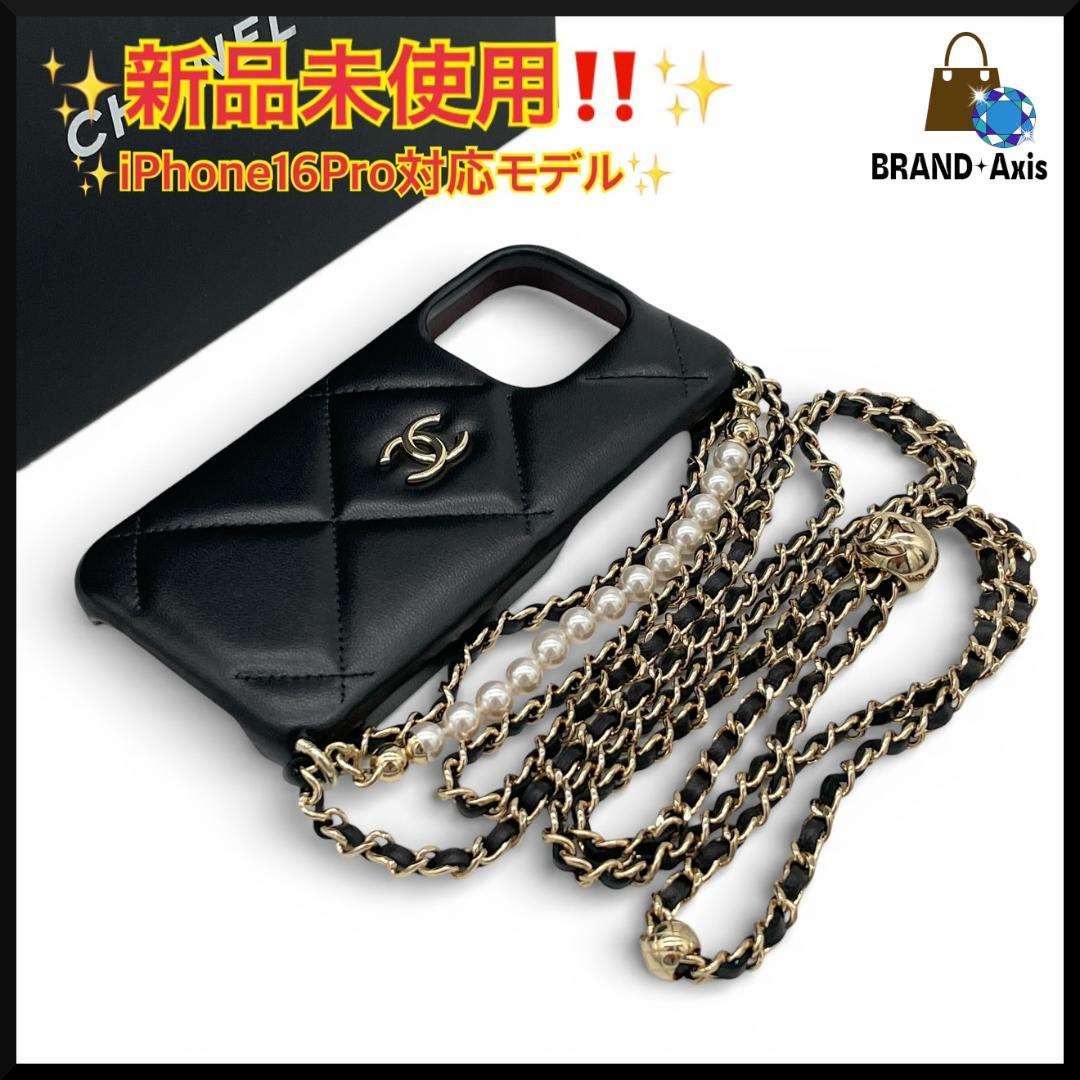【未使用】シャネル ラムスキン チェーンショルダー付 iphoneケース