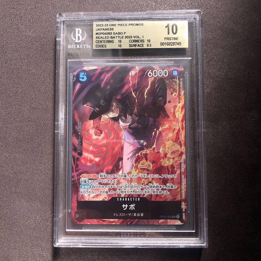 BGS10ゴールドラベル サボ 8パックバトル プロモ2023 SR sb83
