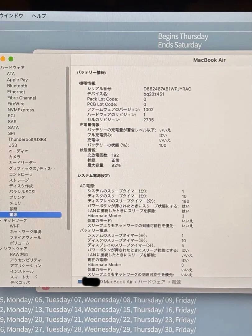 MacBook Air M1 8GB 256GB スペースグレイ