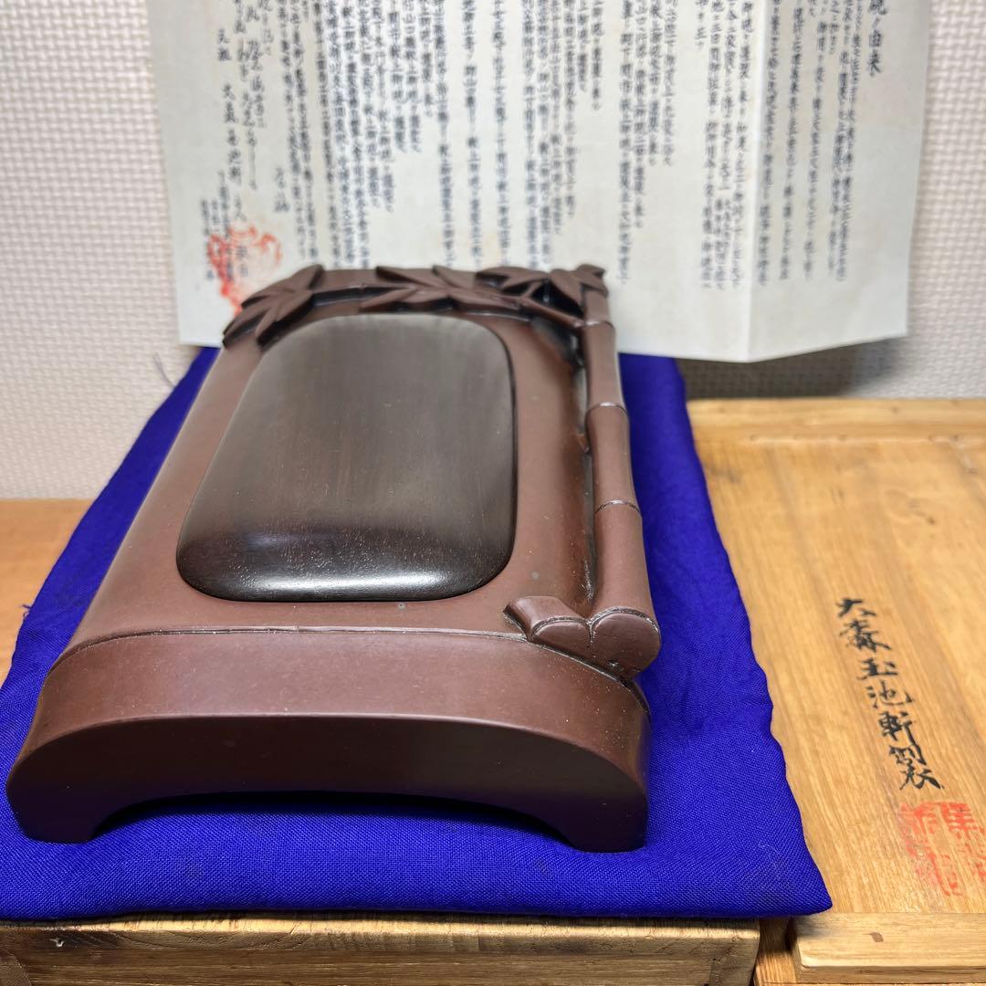 ⭕️赤間硯　希少　特殊　大森玉池軒　超絶技巧　若竹透かし彫り　竹型硯　玉池軒