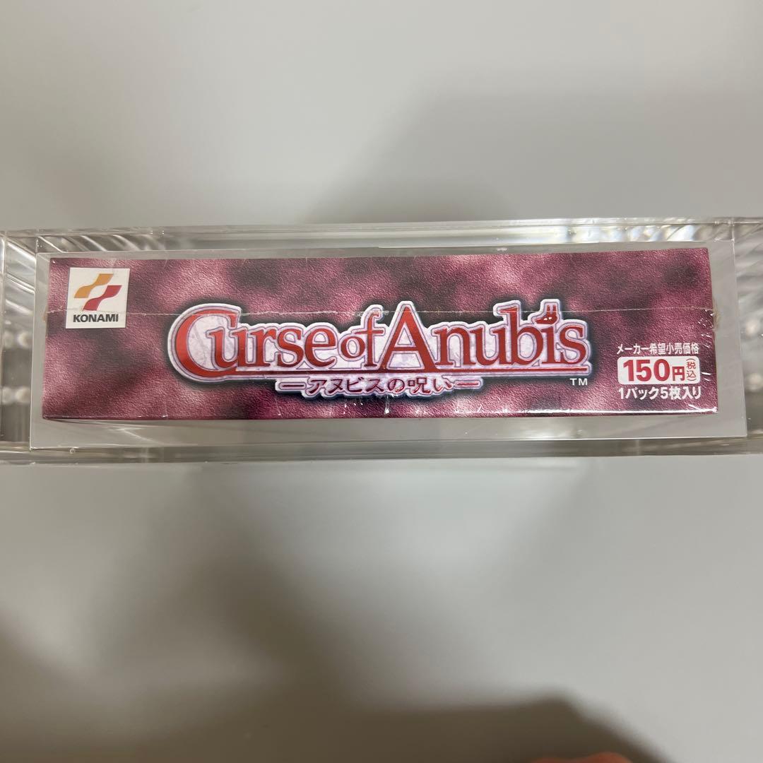 遊戯王　アヌビスの呪い box シュリンク付 絶版