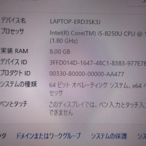 ⑧TOSHIBA dynabook G83/DN i5-8250U FHD