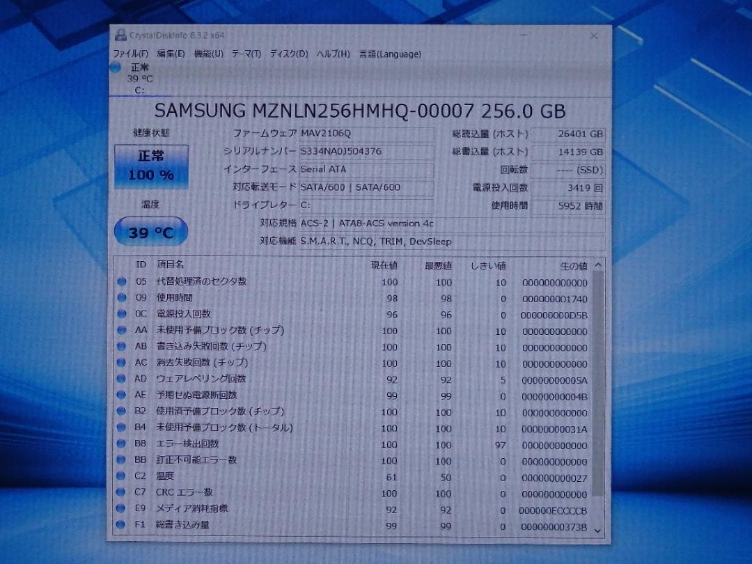 CF-SZ6 m.2SSD256GB メモリ8GB office Pro ①