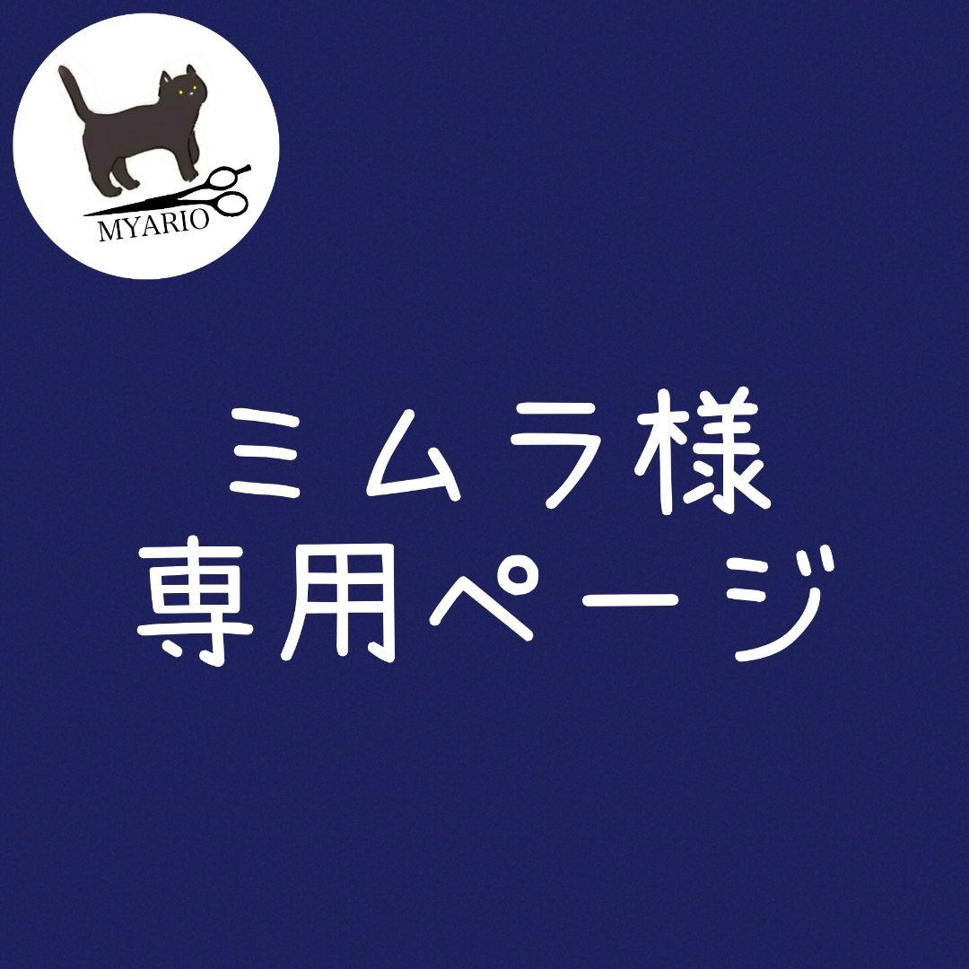 お見積もり専用ページ(#470)