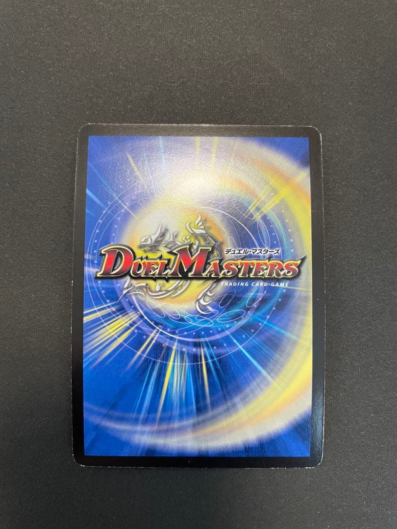 大特価『デュエル・マスターズ』ボルメテウスホワイトドラゴン★武者ドラゴン★トレカ
