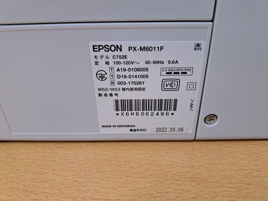 新品同様 総印刷732枚 EPSON A3 カラー PX-M6011F FAX付