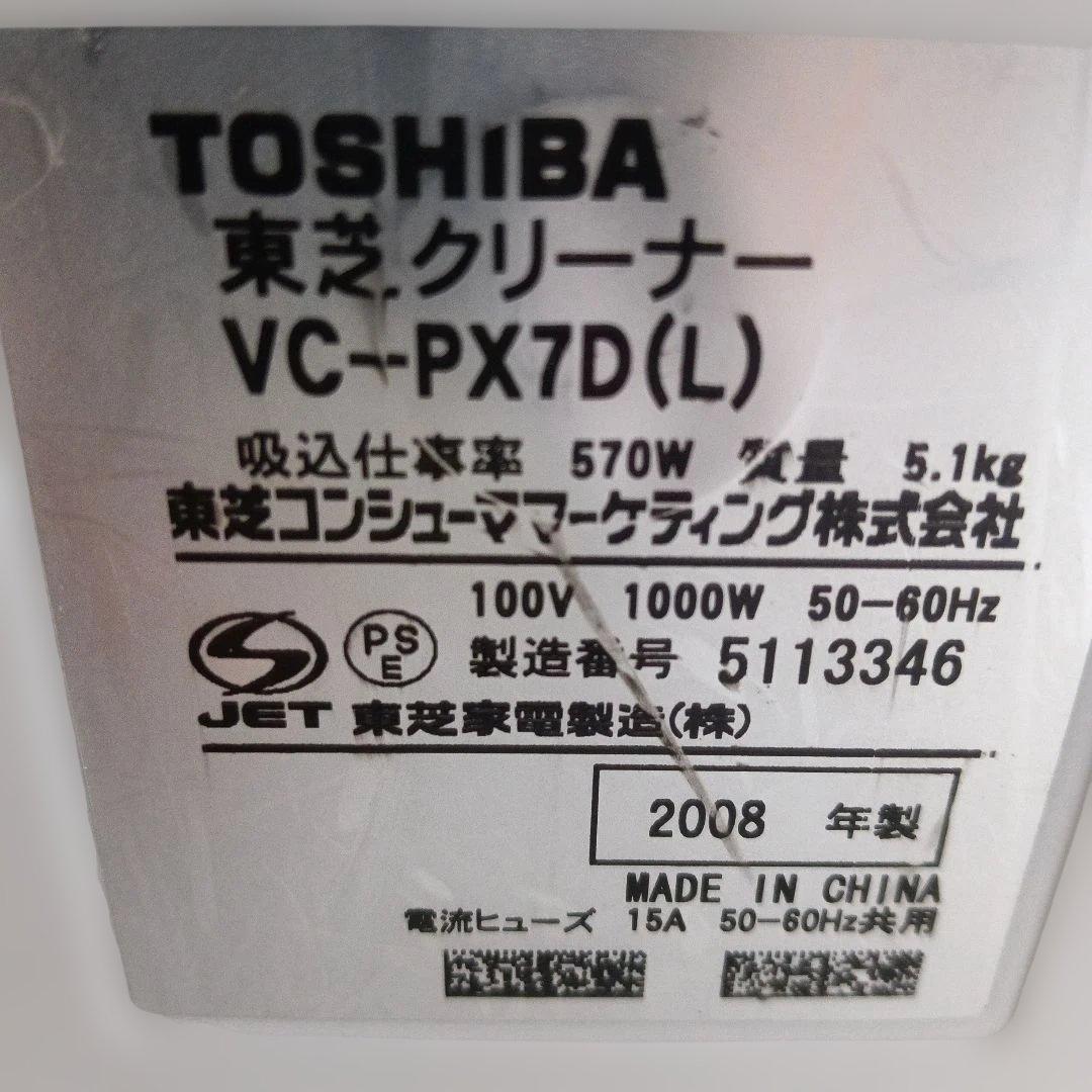 TOSHIBA キャニスター掃除機 本体