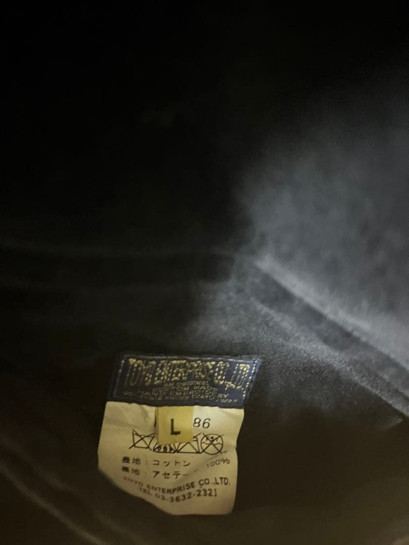 東洋エンタープライズ 500着限定 コレクターズエディション スカジャン 別珍