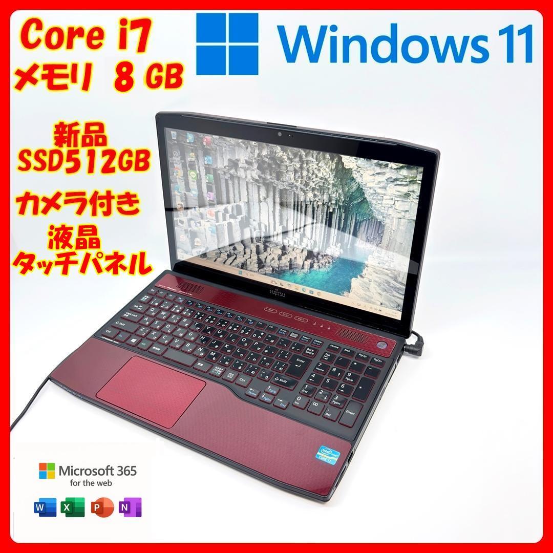 富士通 ノートパソコン Corei7 SSD Office付 Win11 A1