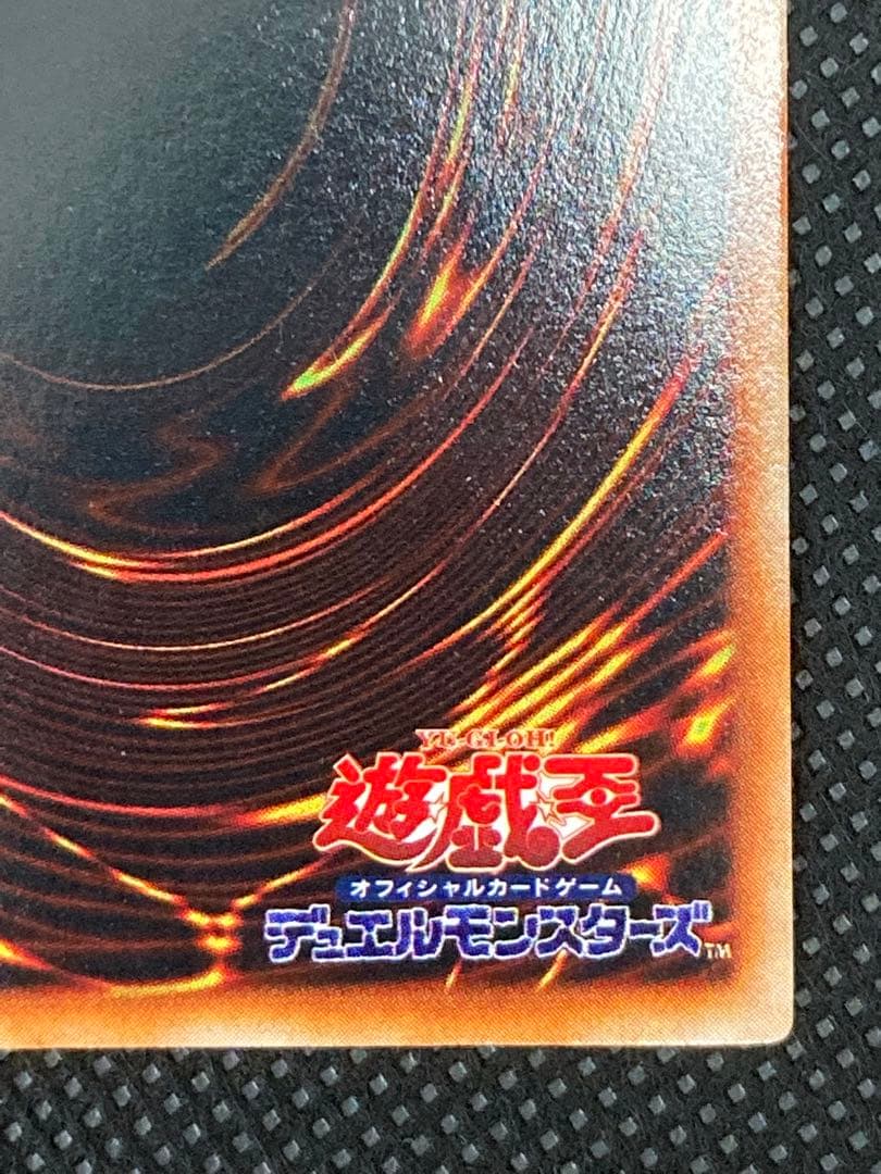 初期　レッドアイズブラックドラゴン　遊戯王