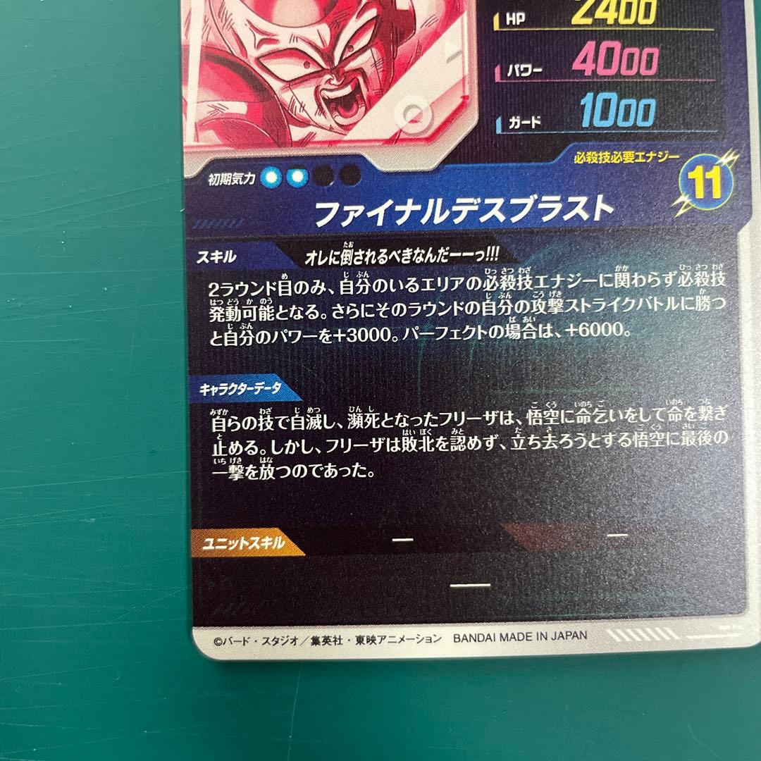 ドラゴンボールスーパーダイバーズ　孫悟空　フリーザ　パラレル