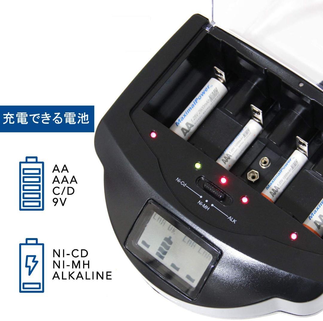 単1?単4・9V電池対応リフレッシュ充電器