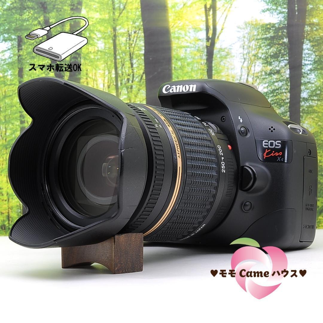 スマホ転送セット★Canon Kiss X4 ☆遠近両用便利レンズ