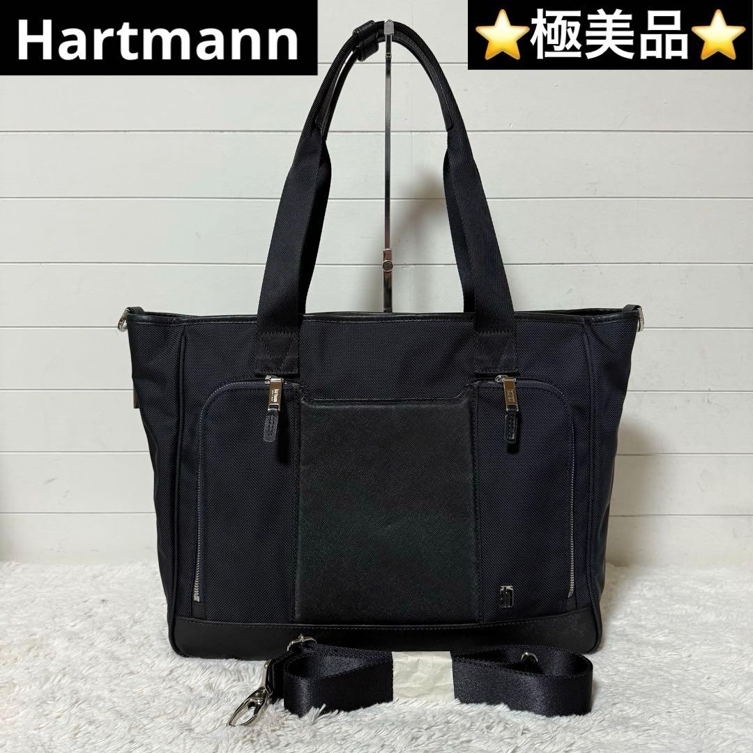 ⭐️未使用級⭐️　ハートマン　ジェイビズ3 トートバッグ　ブリーフケース