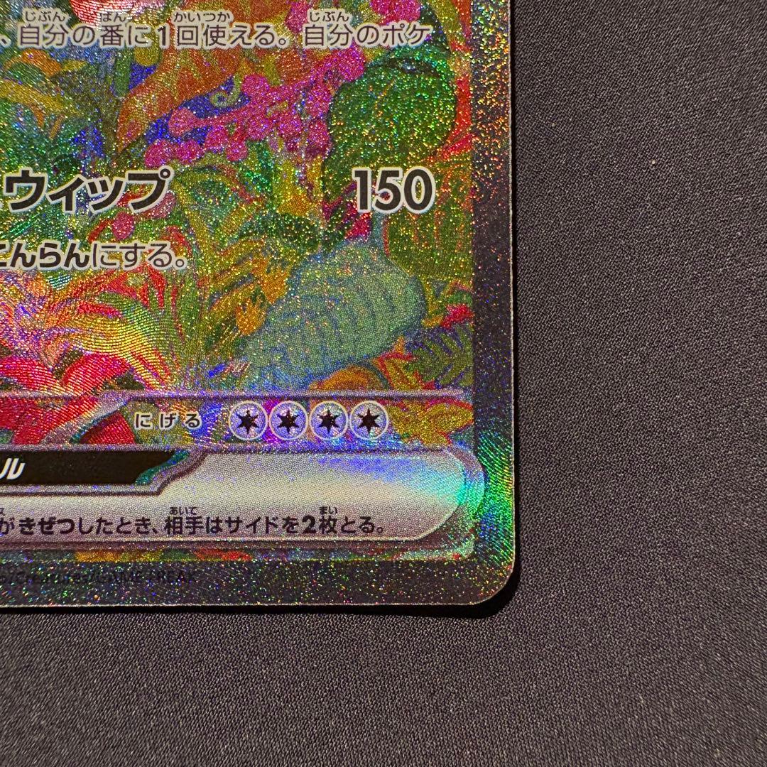 フシギバナex SAR SV2a ポケモンカード151 200/165