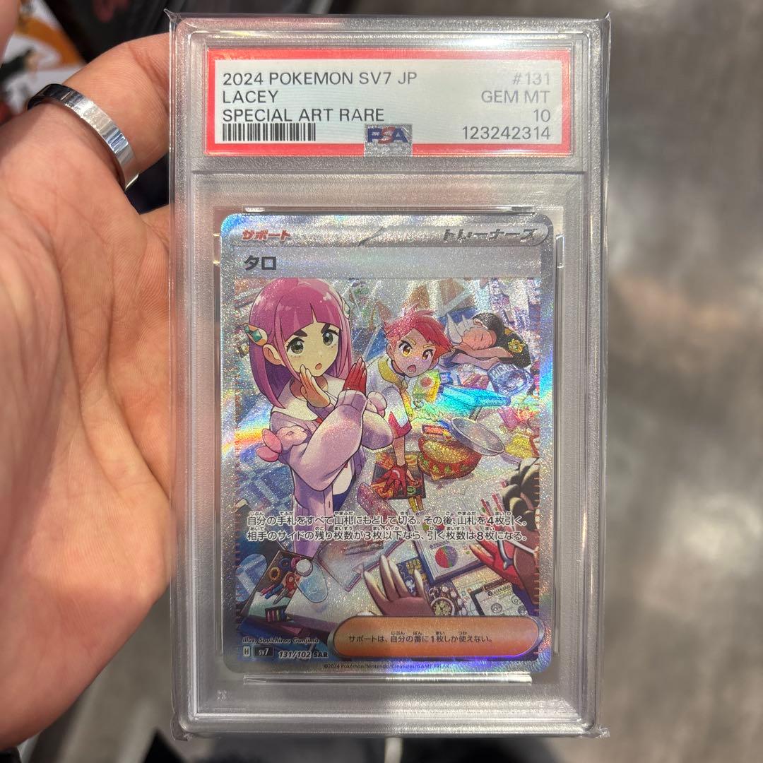 【PSA10】タロSAR 美品