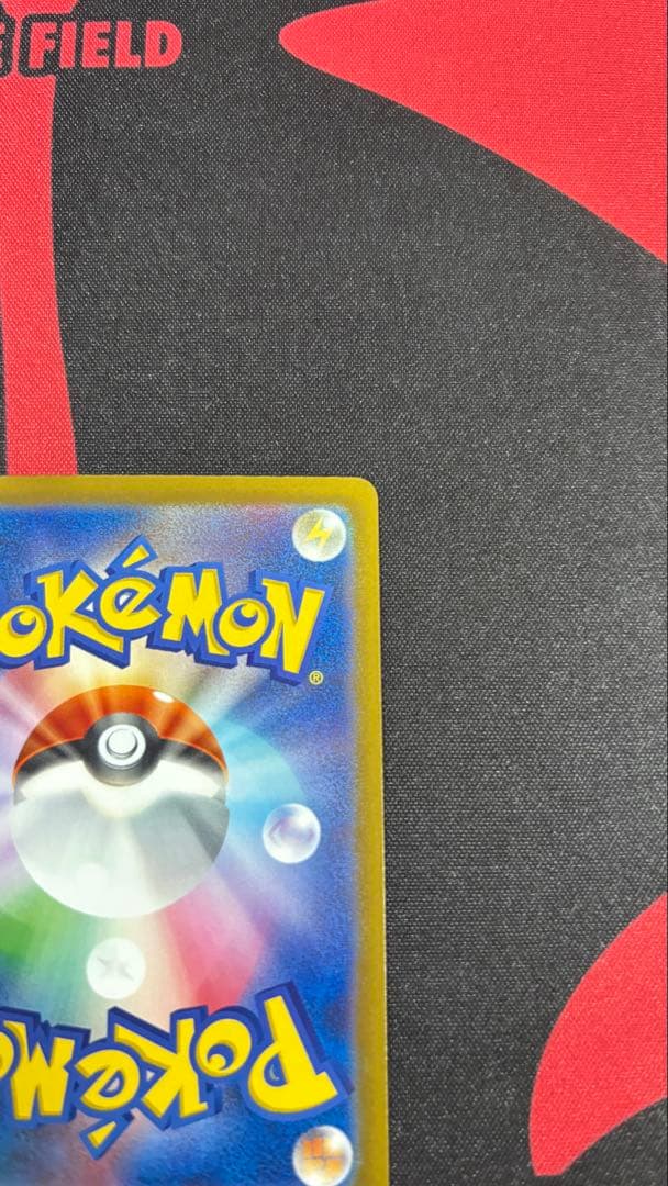 ポケモンカード 『メガカイリューex』 SAR