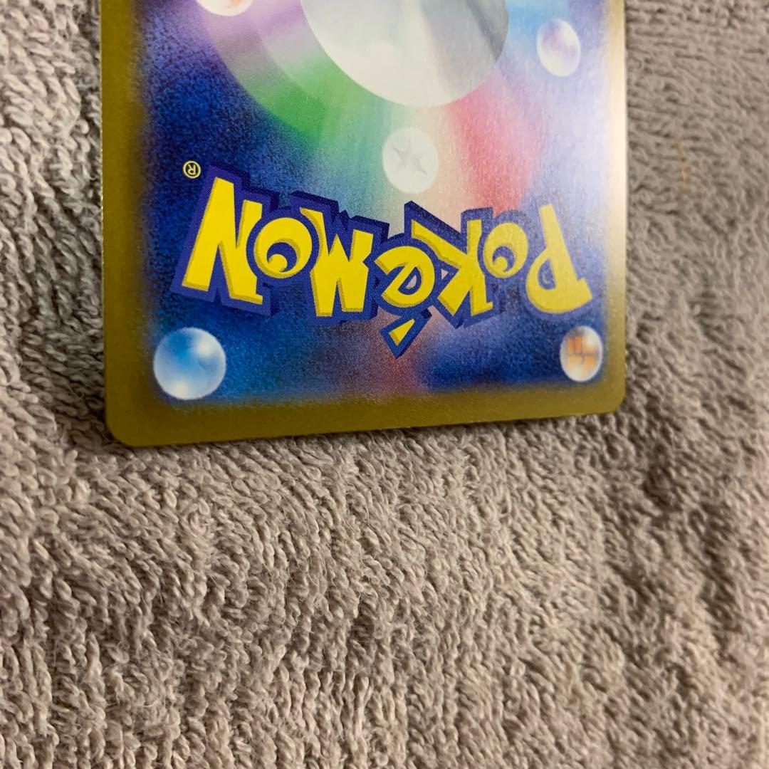 メガカイリューex SAR 246/193 M2a