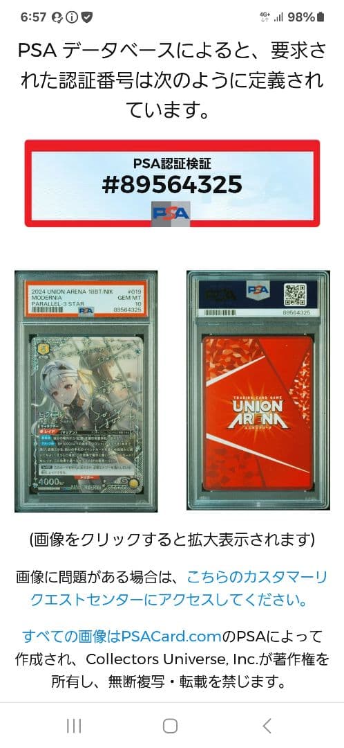 ユニオンアリーナ　モダニア　⭐3