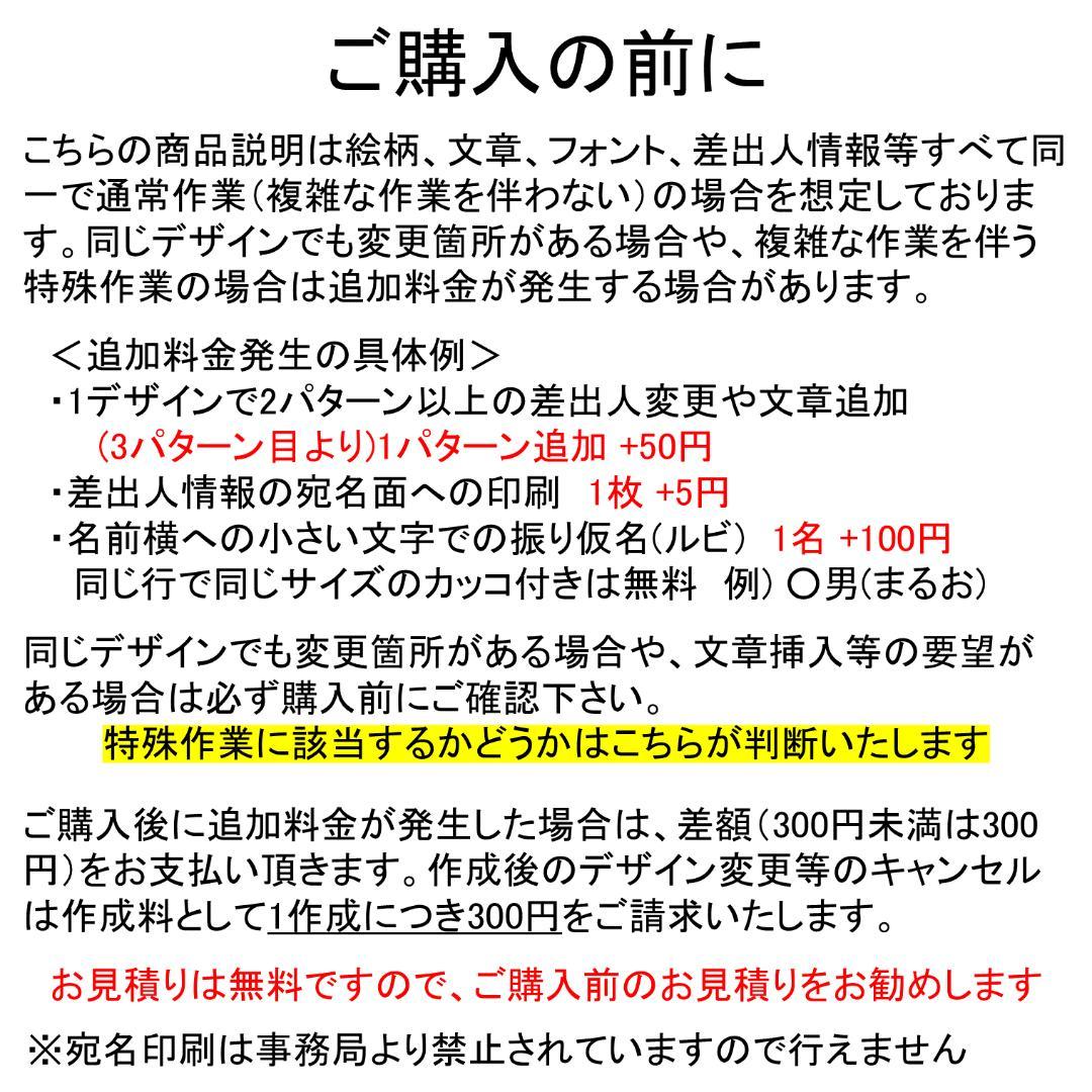 NTC14 150枚　2026年・年賀状作成 全66種類(85円はがき使用)