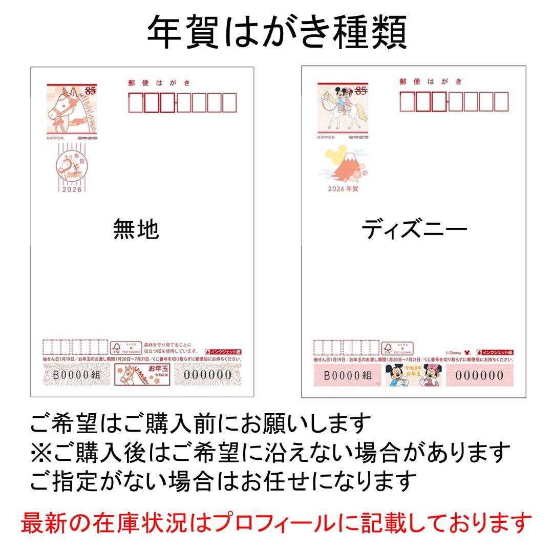 NTC14 150枚　2026年・年賀状作成 全66種類(85円はがき使用)